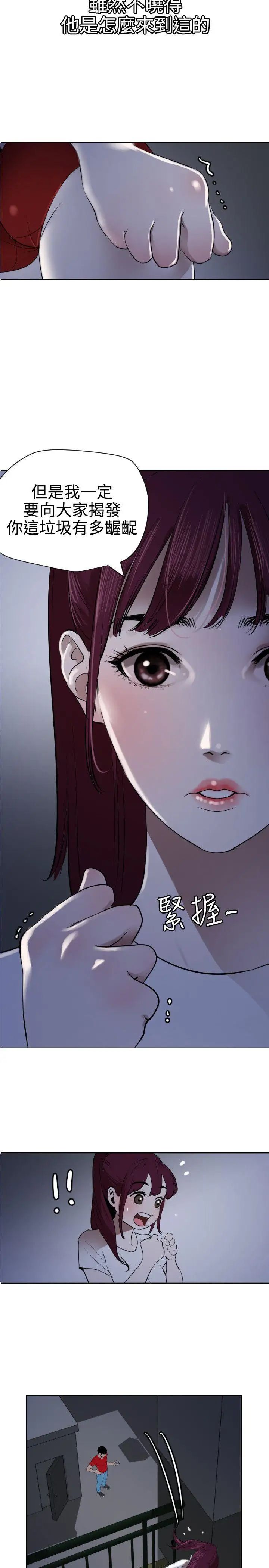 《欲求王》漫画最新章节第56话 - 测验免费下拉式在线观看章节第【3】张图片