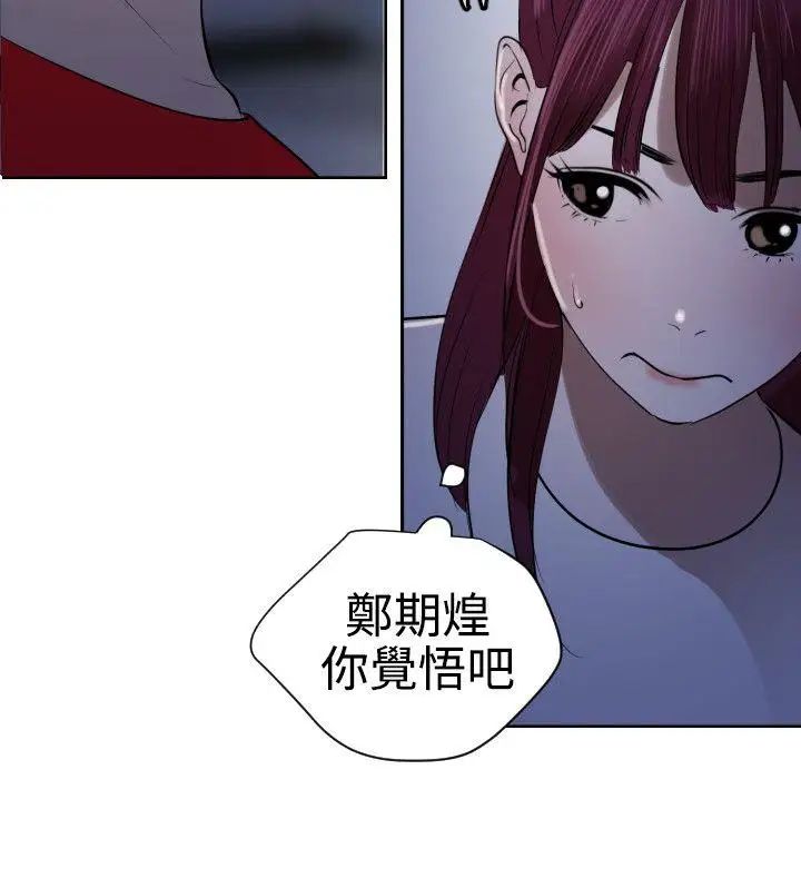 《欲求王》漫画最新章节第56话 - 测验免费下拉式在线观看章节第【5】张图片