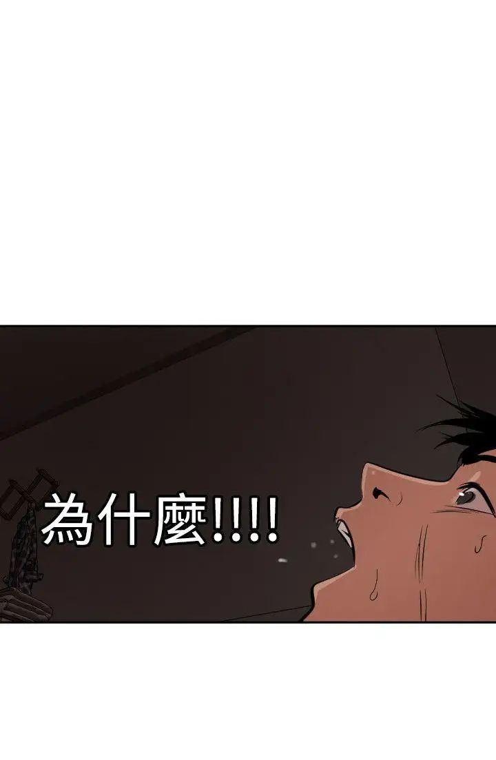 《欲求王》漫画最新章节第60话 - 共处一室免费下拉式在线观看章节第【8】张图片