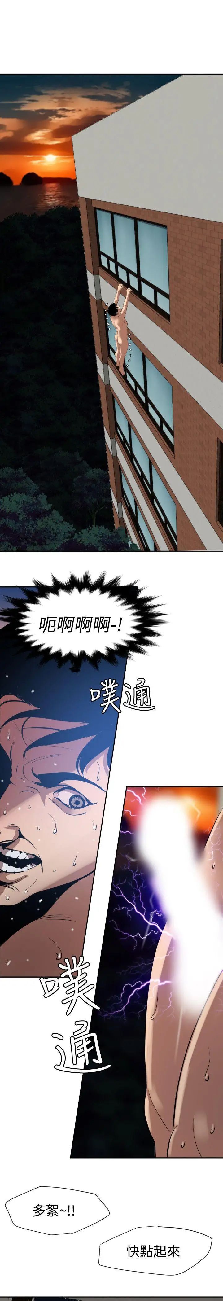 《欲求王》漫画最新章节第61话 - 妈啊!挫赛了!免费下拉式在线观看章节第【16】张图片