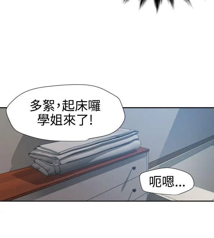 《欲求王》漫画最新章节第61话 - 妈啊!挫赛了!免费下拉式在线观看章节第【15】张图片