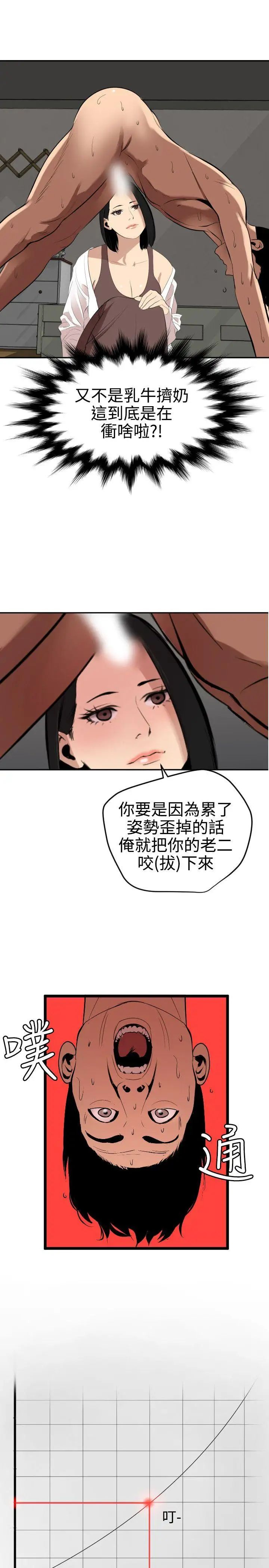 《欲求王》漫画最新章节第62话 - 成为我的奴隶吧免费下拉式在线观看章节第【25】张图片