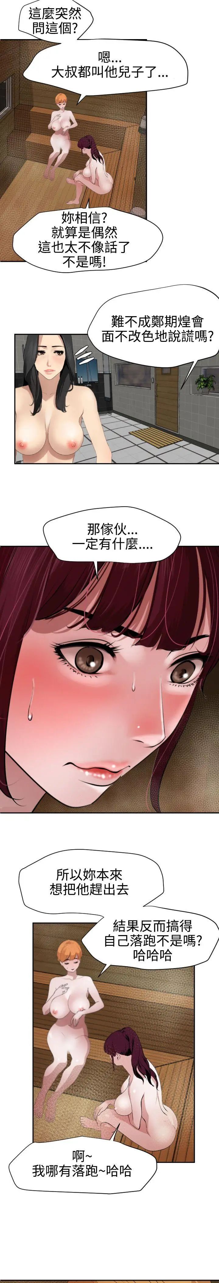 《欲求王》漫画最新章节第62话 - 成为我的奴隶吧免费下拉式在线观看章节第【10】张图片