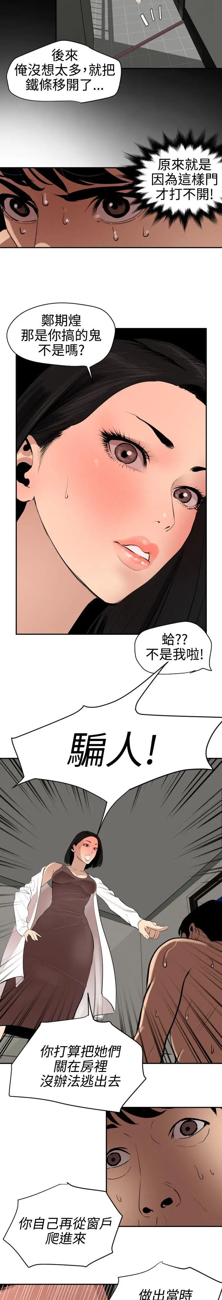 《欲求王》漫画最新章节第62话 - 成为我的奴隶吧免费下拉式在线观看章节第【2】张图片