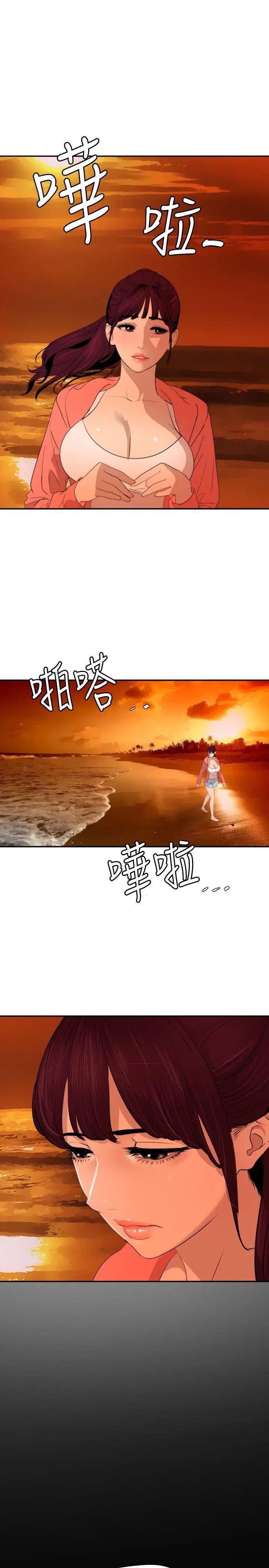 《欲求王》漫画最新章节第67话 - 海滩上打炮!免费下拉式在线观看章节第【1】张图片