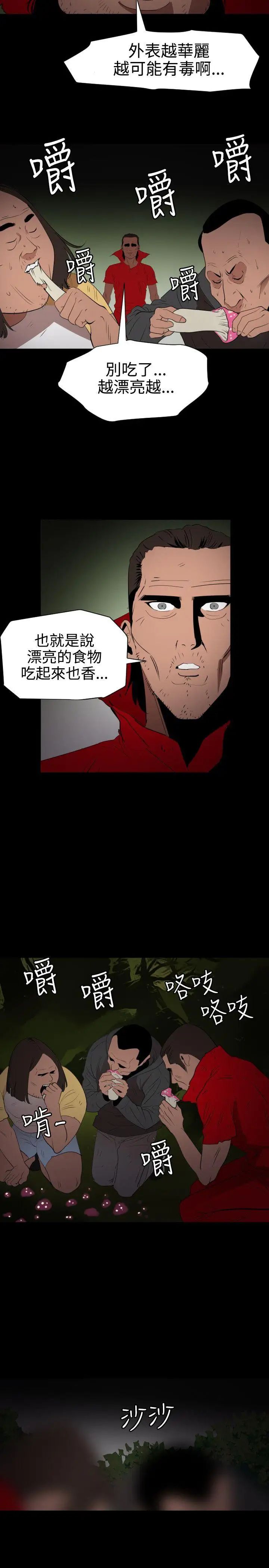 《欲求王》漫画最新章节第67话 - 海滩上打炮!免费下拉式在线观看章节第【13】张图片