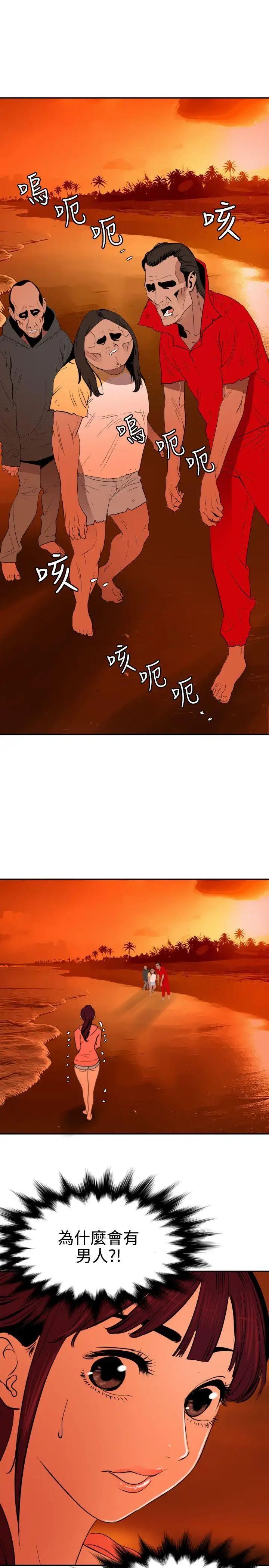 《欲求王》漫画最新章节第67话 - 海滩上打炮!免费下拉式在线观看章节第【8】张图片