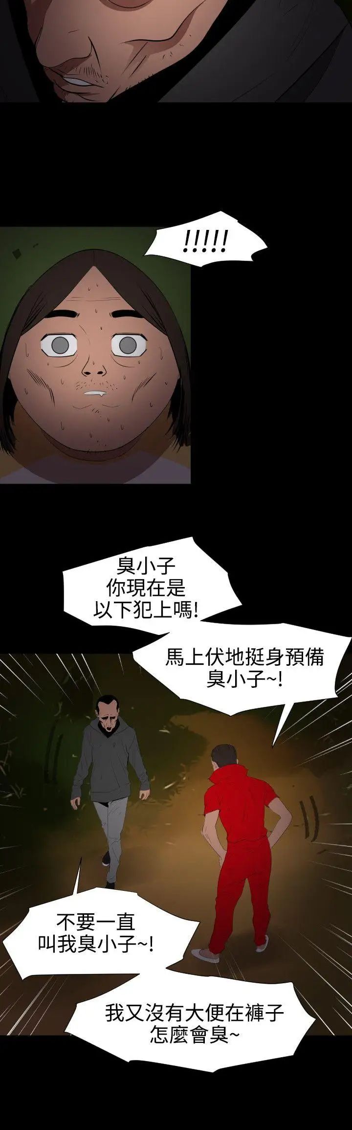 《欲求王》漫画最新章节第67话 - 海滩上打炮!免费下拉式在线观看章节第【11】张图片