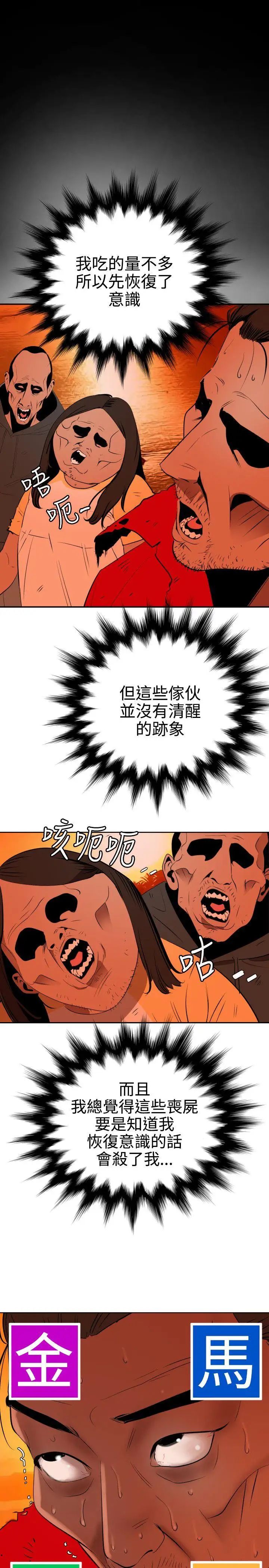 《欲求王》漫画最新章节第67话 - 海滩上打炮!免费下拉式在线观看章节第【16】张图片