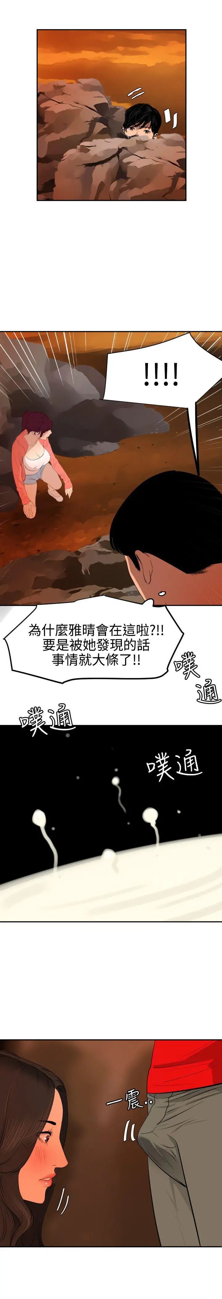 《欲求王》漫画最新章节第67话 - 海滩上打炮!免费下拉式在线观看章节第【22】张图片