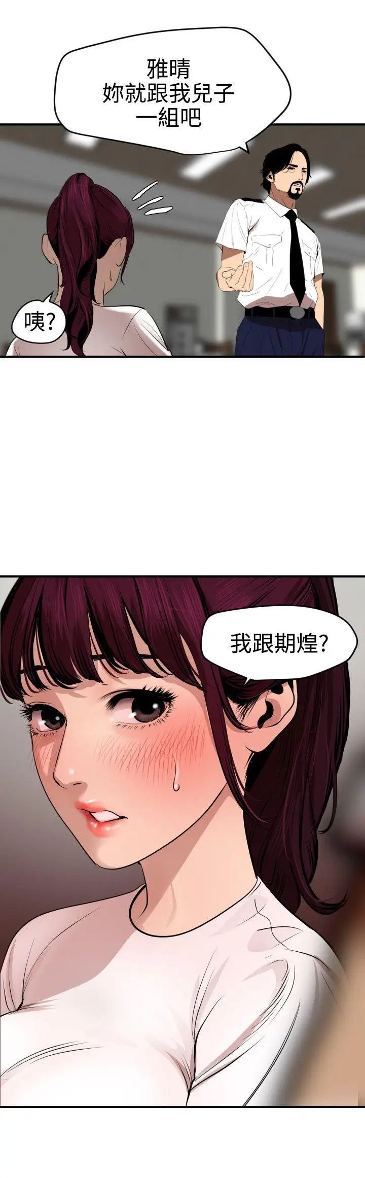 《欲求王》漫画最新章节第73话 - 丧尸蘑菇免费下拉式在线观看章节第【17】张图片