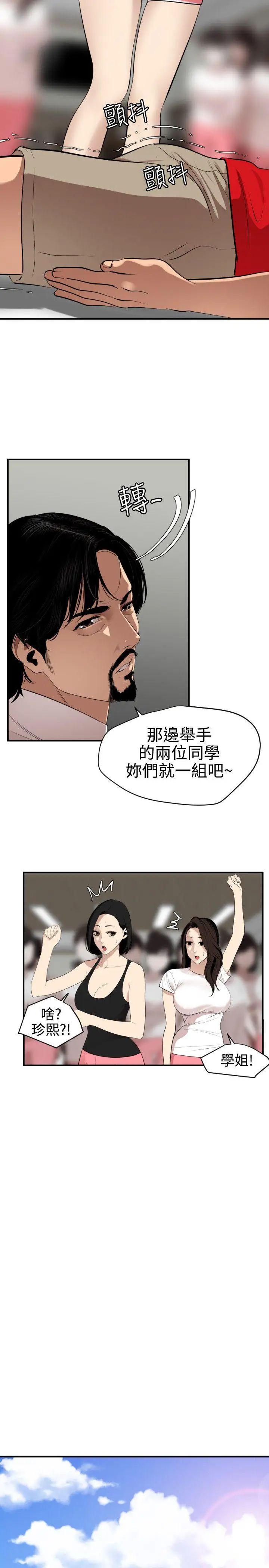 《欲求王》漫画最新章节第74话 - 让我帮你吸吧?免费下拉式在线观看章节第【2】张图片