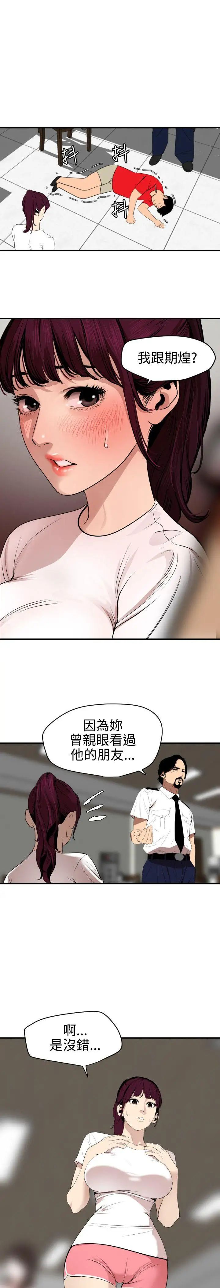 《欲求王》漫画最新章节第74话 - 让我帮你吸吧?免费下拉式在线观看章节第【1】张图片