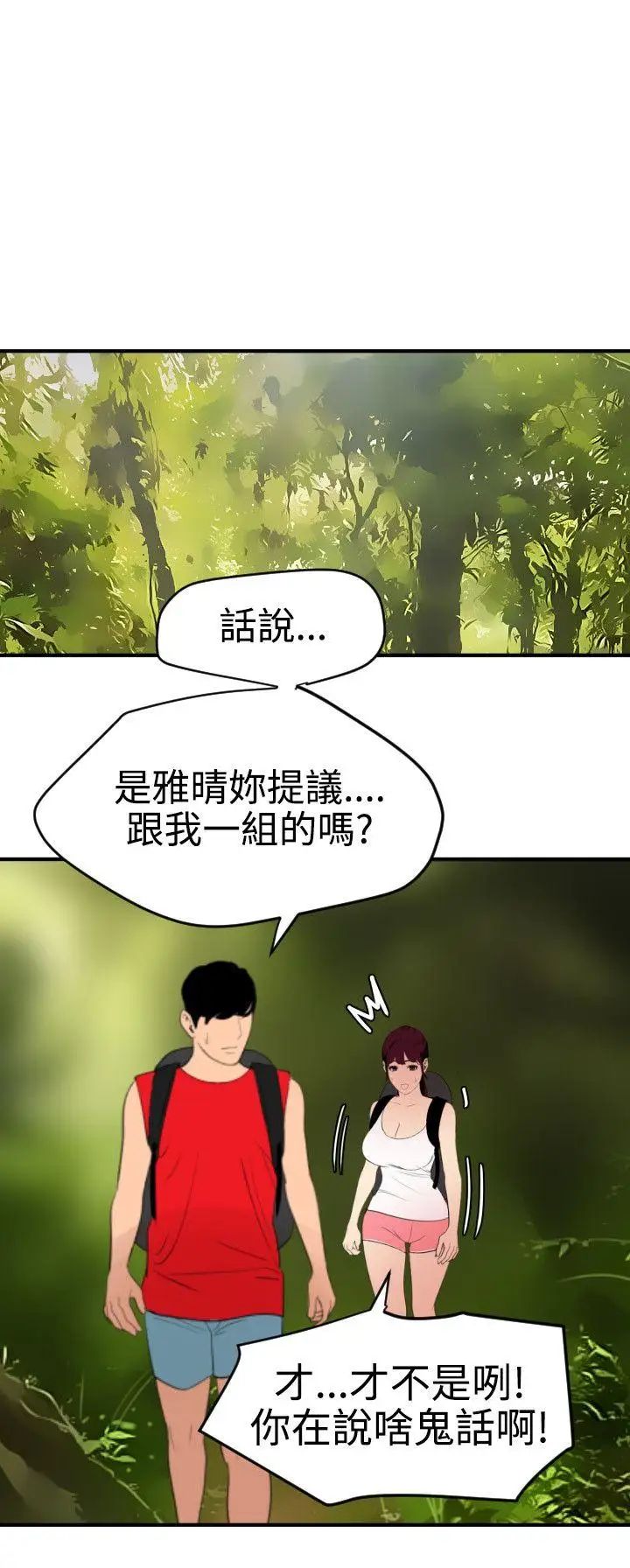 《欲求王》漫画最新章节第74话 - 让我帮你吸吧?免费下拉式在线观看章节第【7】张图片