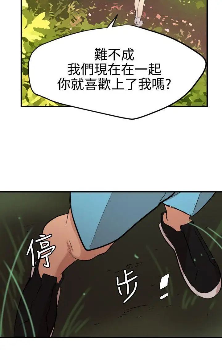 《欲求王》漫画最新章节第74话 - 让我帮你吸吧?免费下拉式在线观看章节第【11】张图片