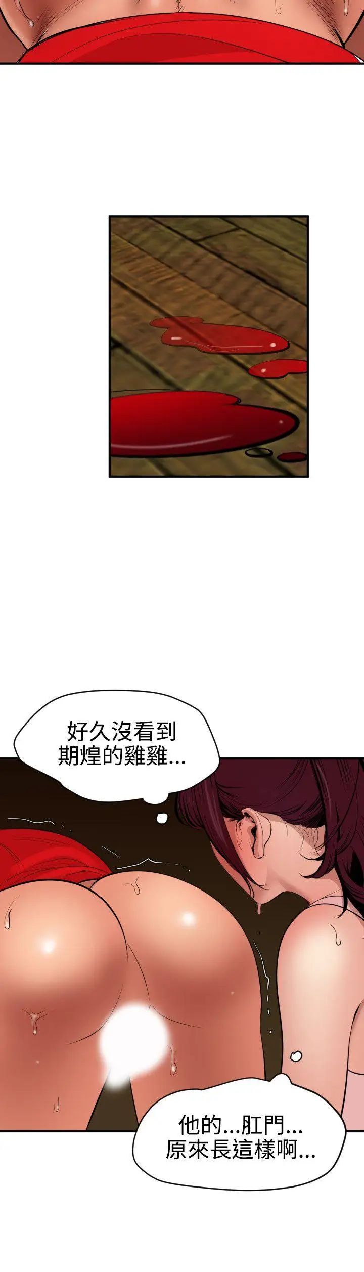 《欲求王》漫画最新章节第75话 - 深沟免费下拉式在线观看章节第【8】张图片