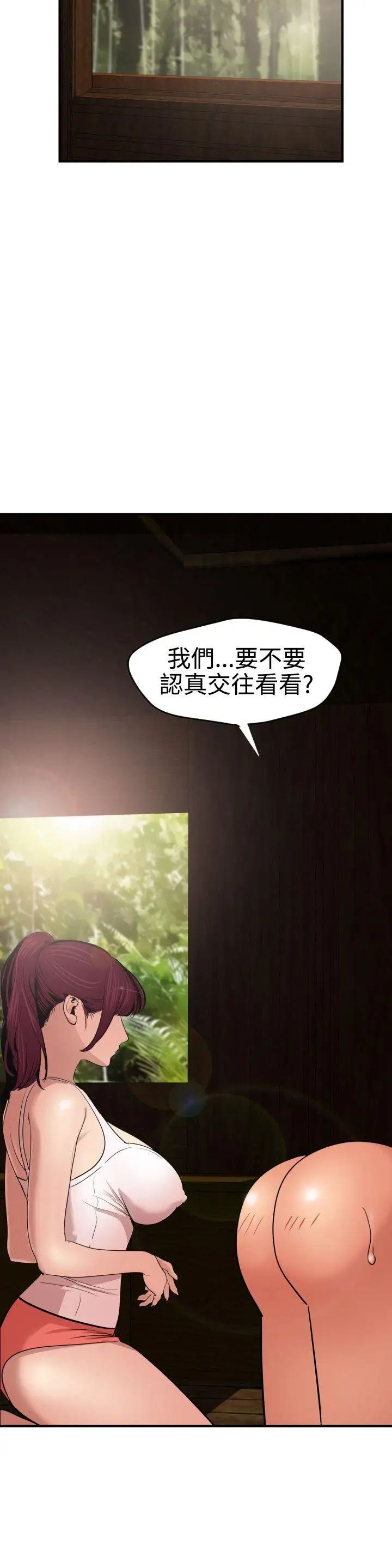 《欲求王》漫画最新章节第76话 - 趁火打劫免费下拉式在线观看章节第【12】张图片