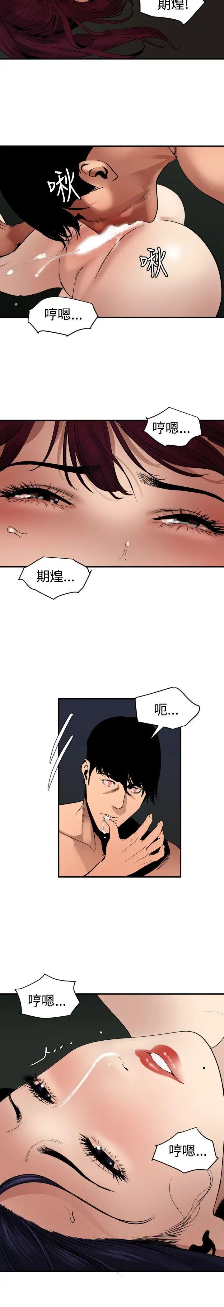 《欲求王》漫画最新章节第82话 - 女人皆为我所有免费下拉式在线观看章节第【15】张图片