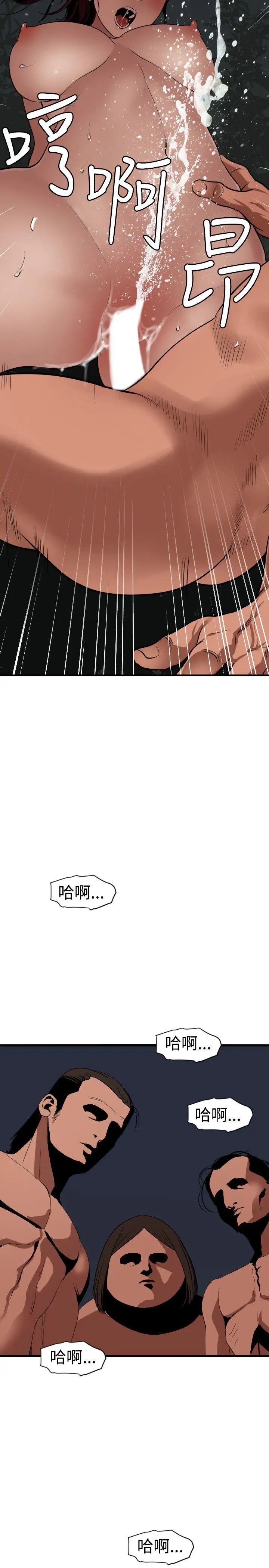 《欲求王》漫画最新章节第84话 - 忘不了免费下拉式在线观看章节第【19】张图片