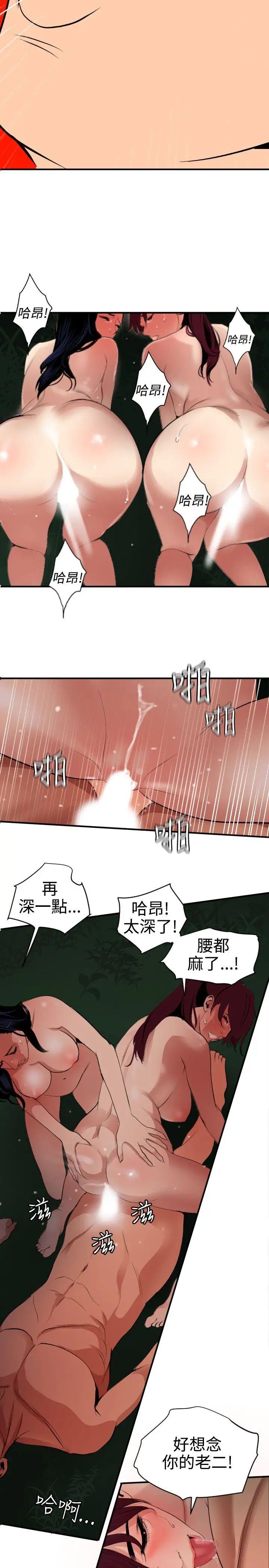 《欲求王》漫画最新章节第85话 - 看我一柱擎天~!免费下拉式在线观看章节第【14】张图片