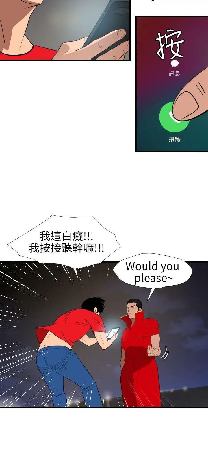 《欲求王》漫画最新章节第94话 - 打炮!!!!!免费下拉式在线观看章节第【17】张图片