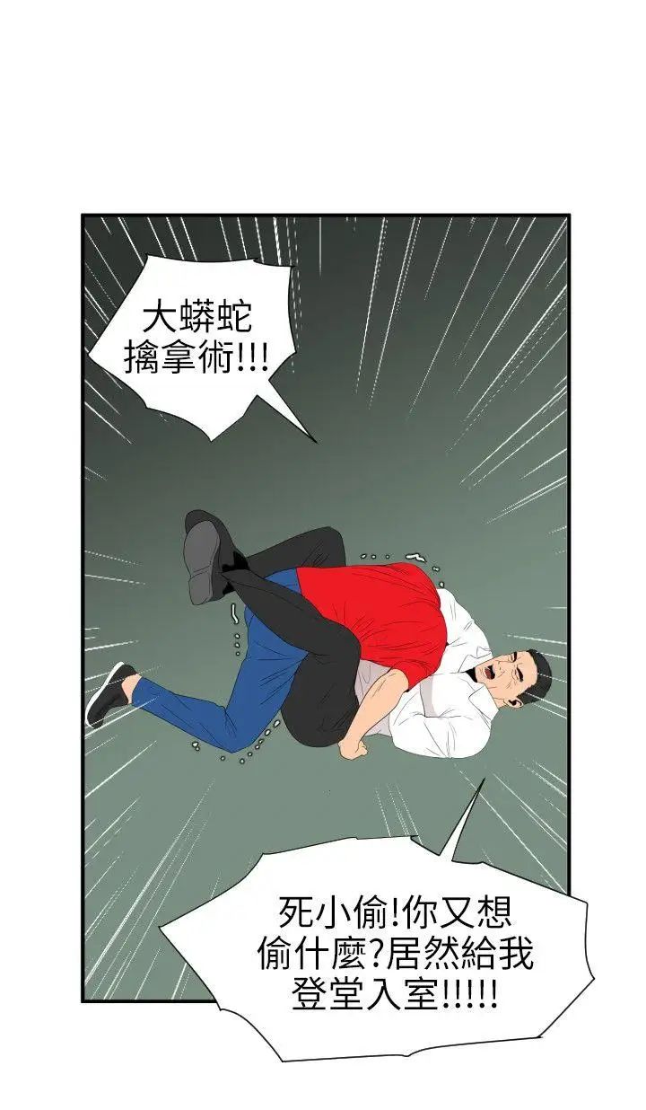 《欲求王》漫画最新章节第96话 - 死了都要爱免费下拉式在线观看章节第【15】张图片