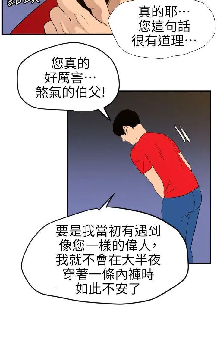 《欲求王》漫画最新章节第96话 - 死了都要爱免费下拉式在线观看章节第【11】张图片