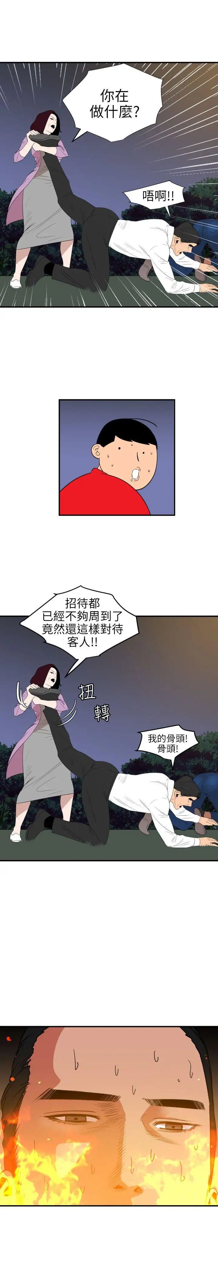 《欲求王》漫画最新章节第96话 - 死了都要爱免费下拉式在线观看章节第【17】张图片