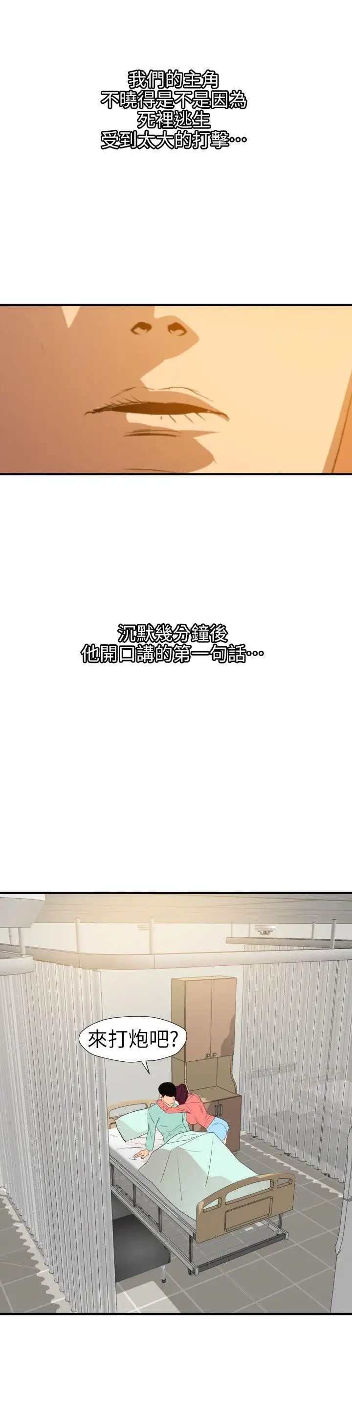 《欲求王》漫画最新章节第96话 - 死了都要爱免费下拉式在线观看章节第【26】张图片