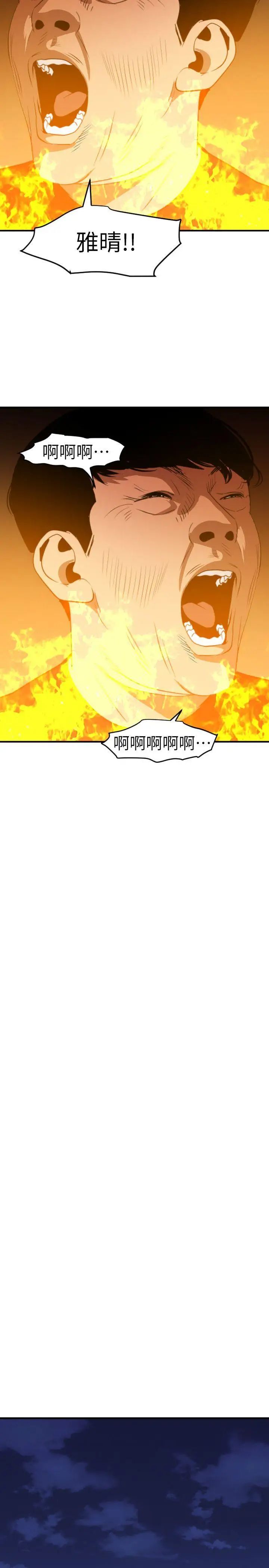 《欲求王》漫画最新章节第96话 - 死了都要爱免费下拉式在线观看章节第【22】张图片