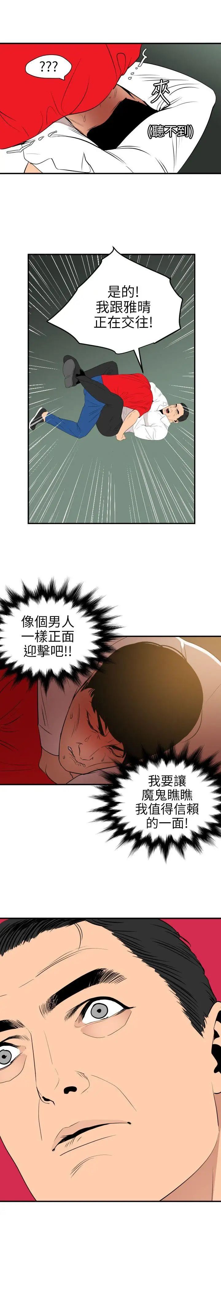 《欲求王》漫画最新章节第96话 - 死了都要爱免费下拉式在线观看章节第【16】张图片