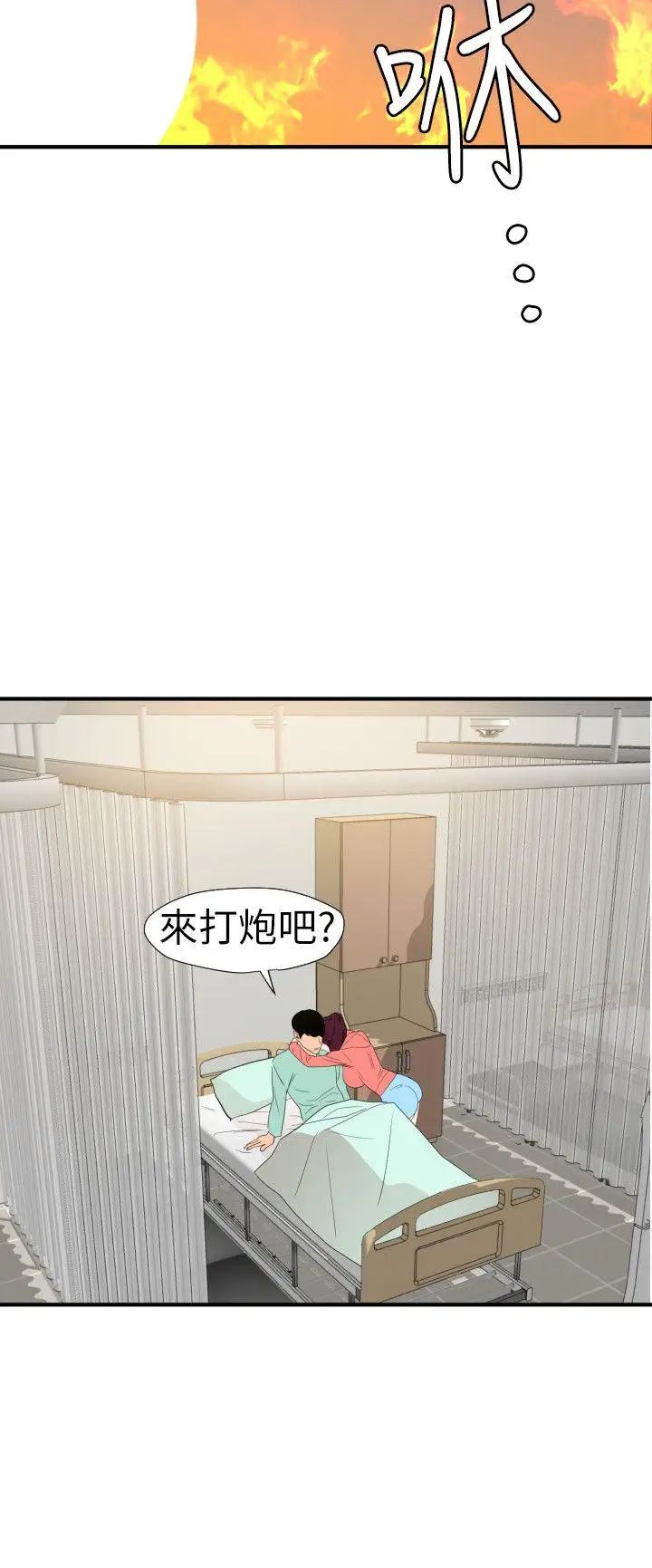 《欲求王》漫画最新章节第97话 - 雅晴的好滋味免费下拉式在线观看章节第【5】张图片