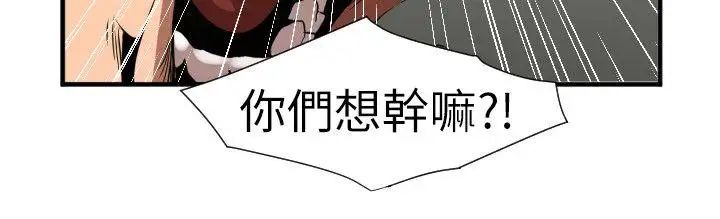 《欲求王》漫画最新章节第100话 - 无法拒绝的要求免费下拉式在线观看章节第【19】张图片