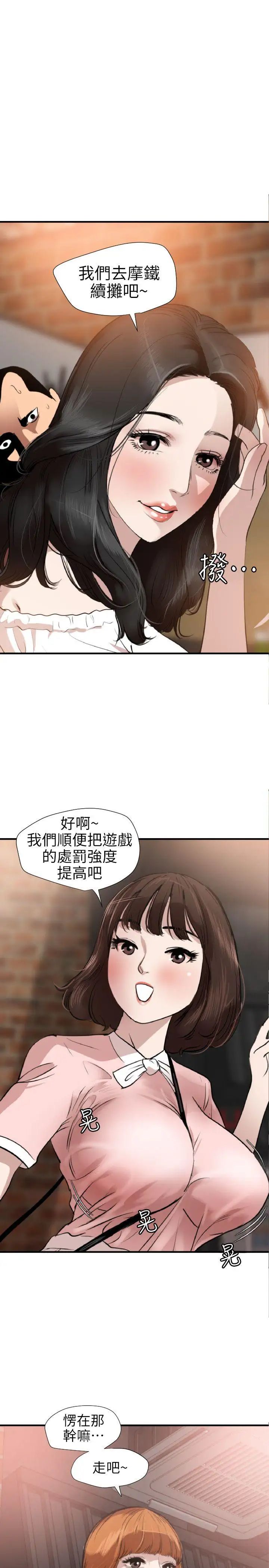 《欲求王》漫画最新章节第102话 - 香炉女大生免费下拉式在线观看章节第【1】张图片