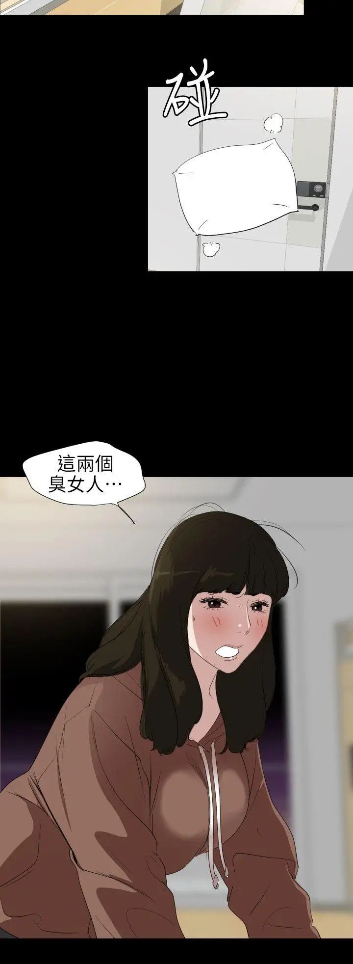 《欲求王》漫画最新章节第102话 - 香炉女大生免费下拉式在线观看章节第【7】张图片