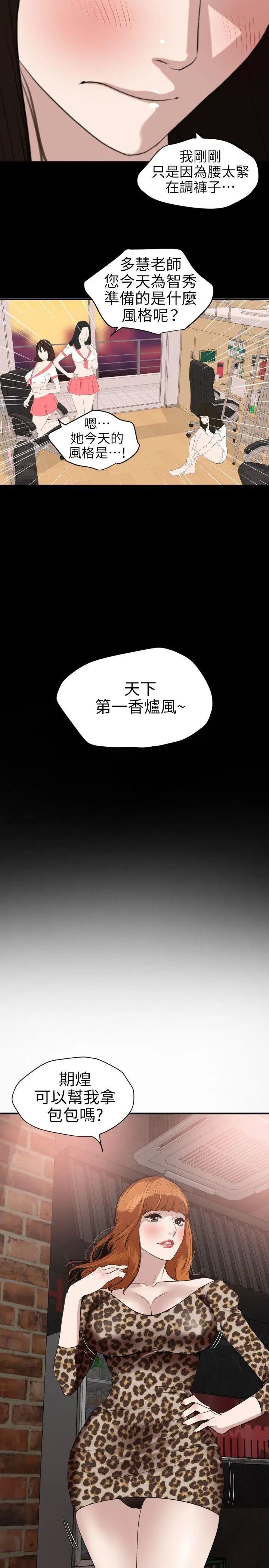 《欲求王》漫画最新章节第102话 - 香炉女大生免费下拉式在线观看章节第【16】张图片