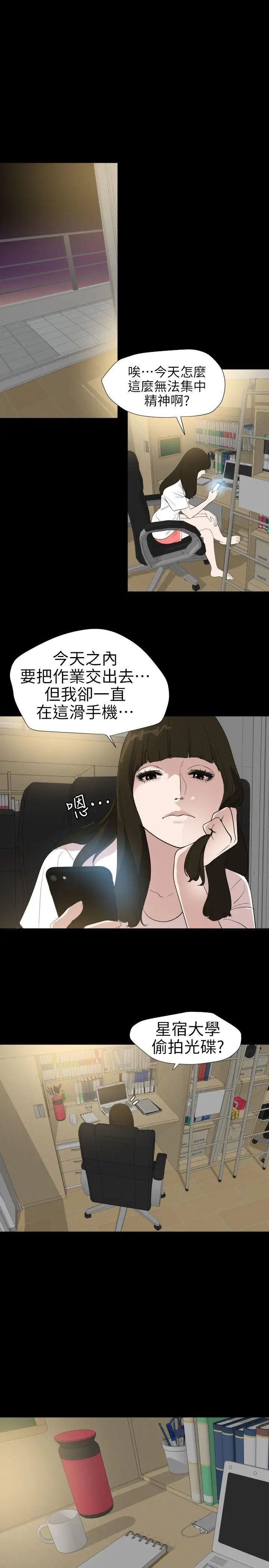 《欲求王》漫画最新章节第102话 - 香炉女大生免费下拉式在线观看章节第【8】张图片