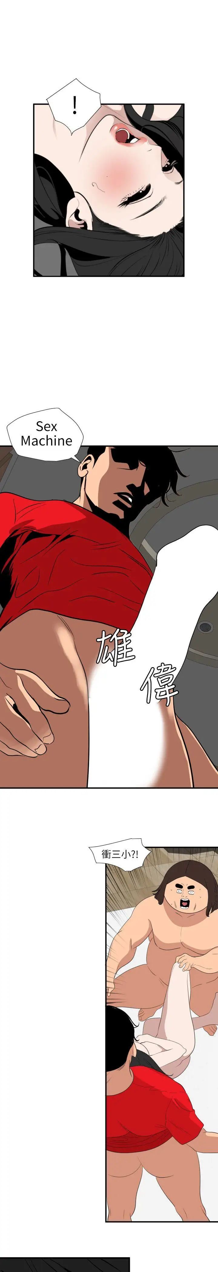 《欲求王》漫画最新章节第105话 - 激烈的初体验免费下拉式在线观看章节第【23】张图片