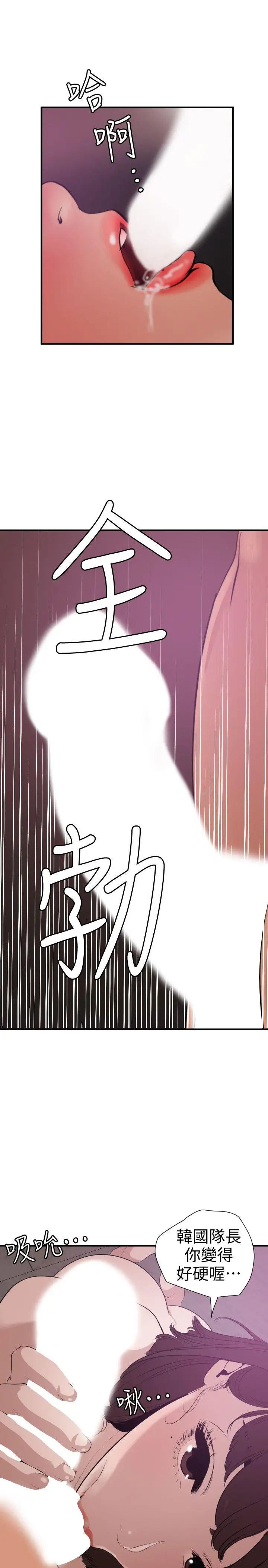 《欲求王》漫画最新章节第117话 - 看得到吃不到免费下拉式在线观看章节第【2】张图片