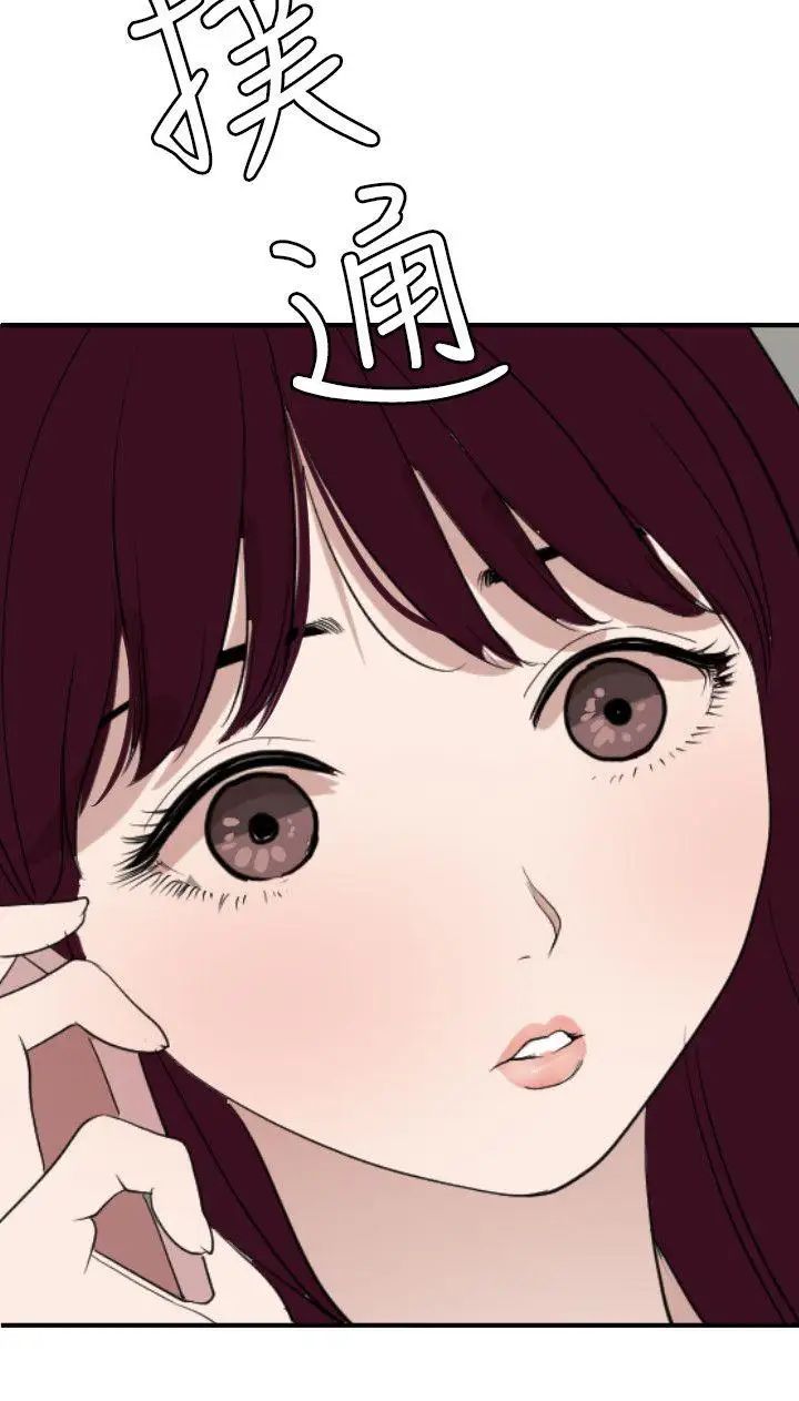 《欲求王》漫画最新章节第120话 - 挑拨离间免费下拉式在线观看章节第【15】张图片