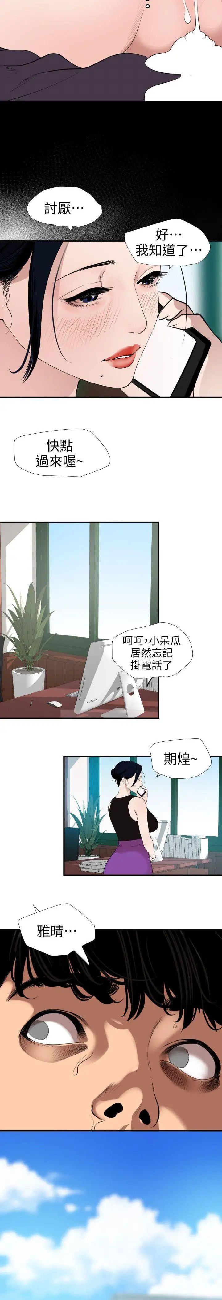 《欲求王》漫画最新章节第122话 - 确认心意的方法免费下拉式在线观看章节第【4】张图片