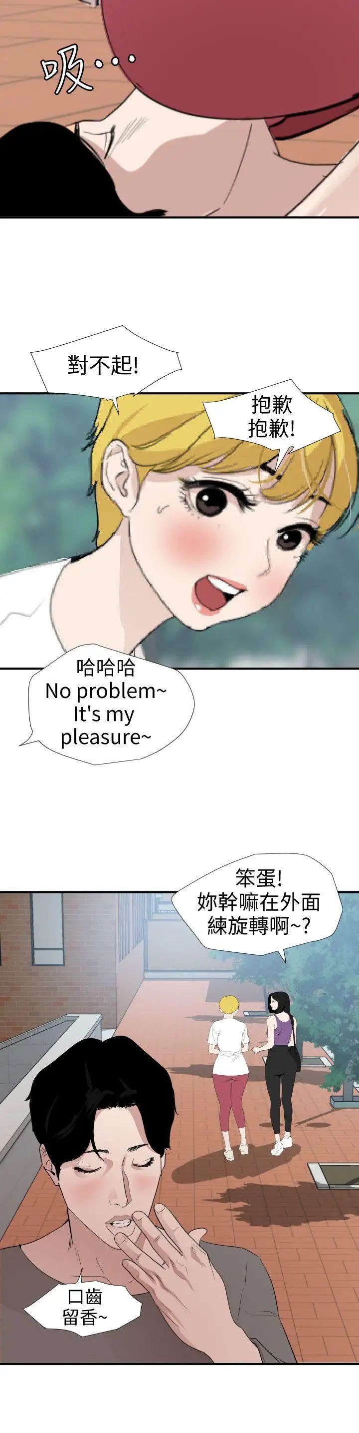 《欲求王》漫画最新章节第122话 - 确认心意的方法免费下拉式在线观看章节第【13】张图片