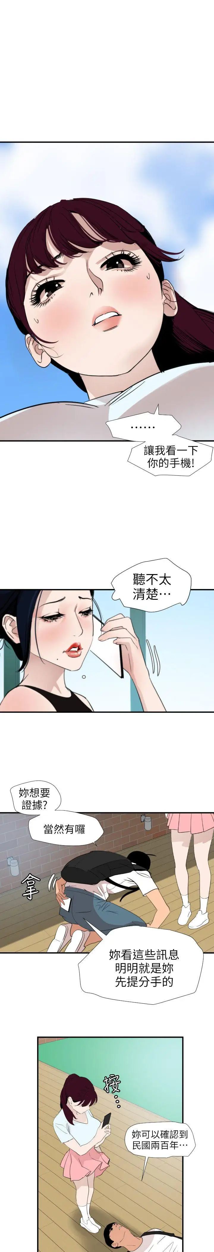 《欲求王》漫画最新章节第122话 - 确认心意的方法免费下拉式在线观看章节第【14】张图片