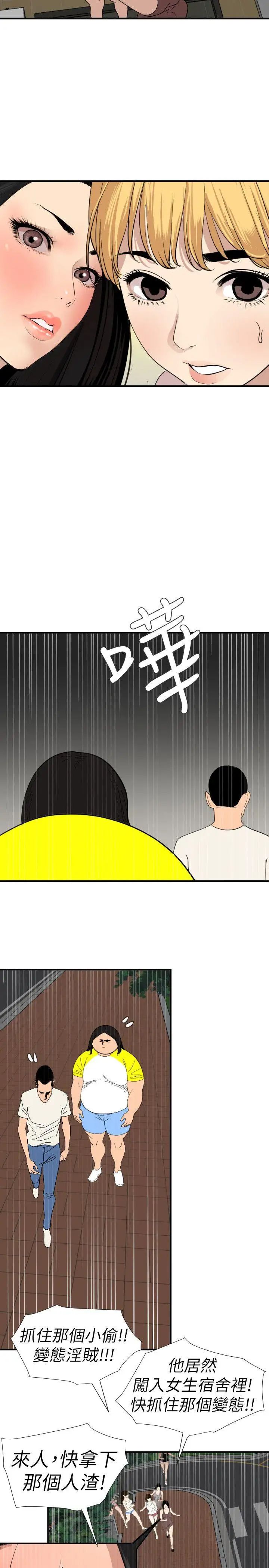 《欲求王》漫画最新章节第126话 - 真奶即真爱免费下拉式在线观看章节第【10】张图片