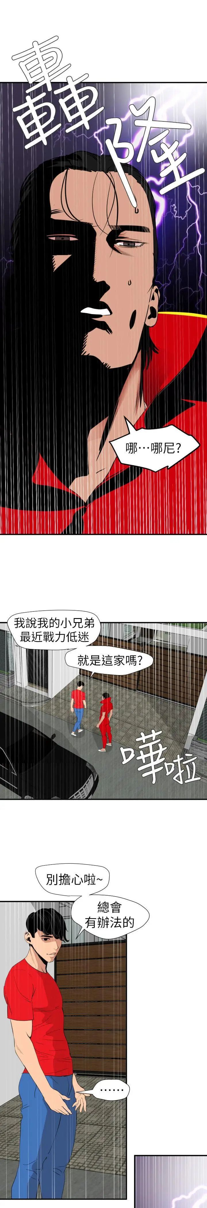 《欲求王》漫画最新章节第126话 - 真奶即真爱免费下拉式在线观看章节第【22】张图片