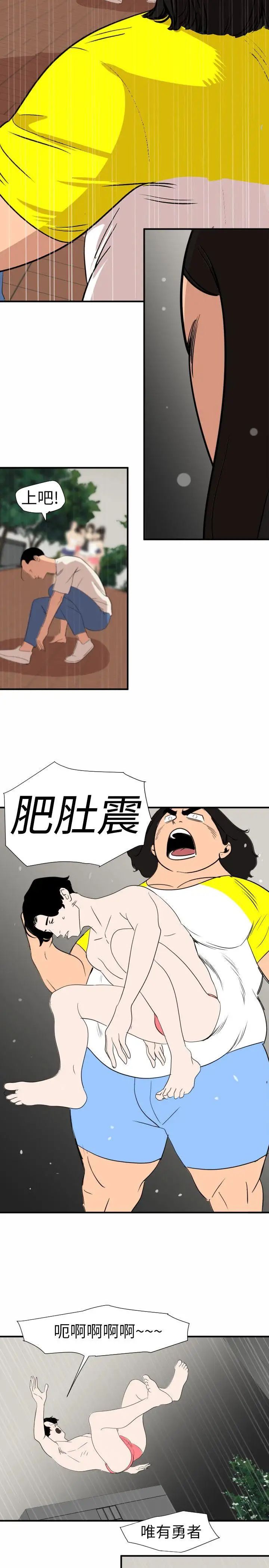 《欲求王》漫画最新章节第126话 - 真奶即真爱免费下拉式在线观看章节第【14】张图片