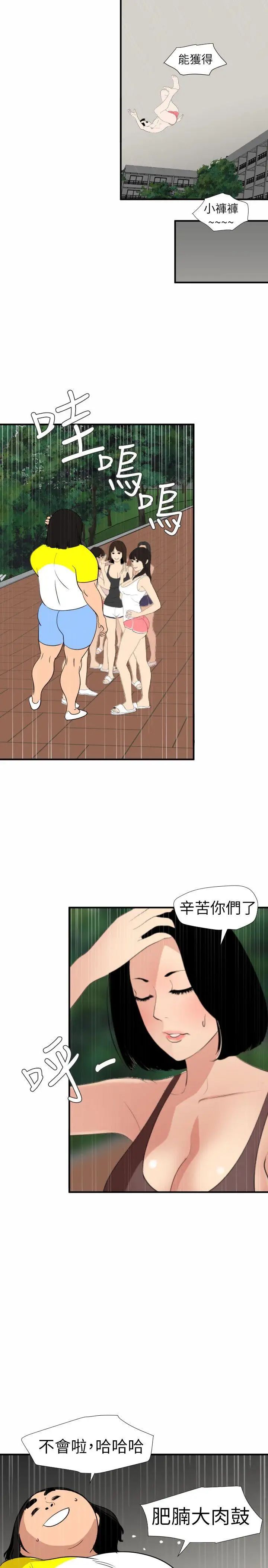 《欲求王》漫画最新章节第126话 - 真奶即真爱免费下拉式在线观看章节第【15】张图片