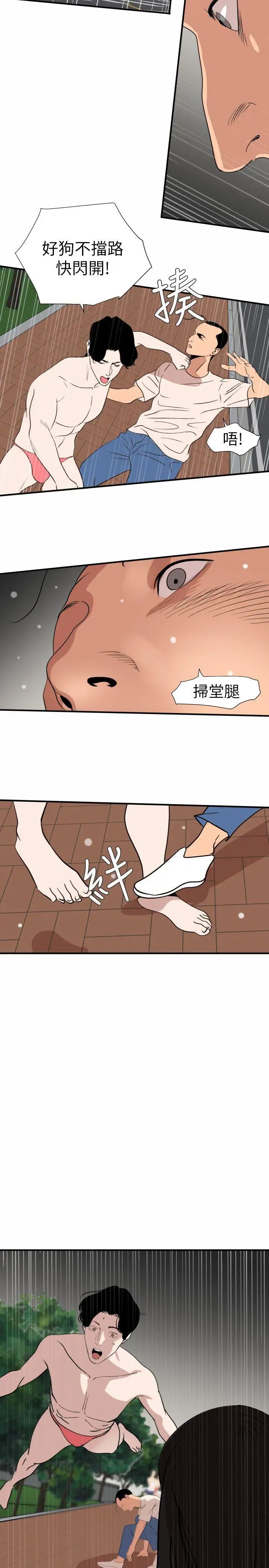 《欲求王》漫画最新章节第126话 - 真奶即真爱免费下拉式在线观看章节第【13】张图片