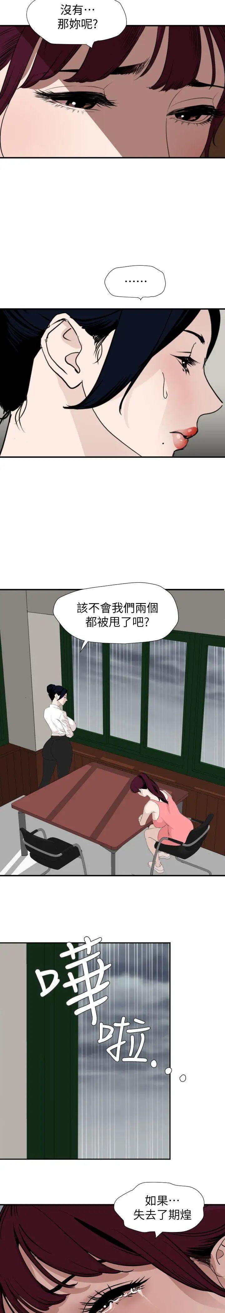 《欲求王》漫画最新章节第127话 - 姐含的不是肉棒，是权力免费下拉式在线观看章节第【2】张图片