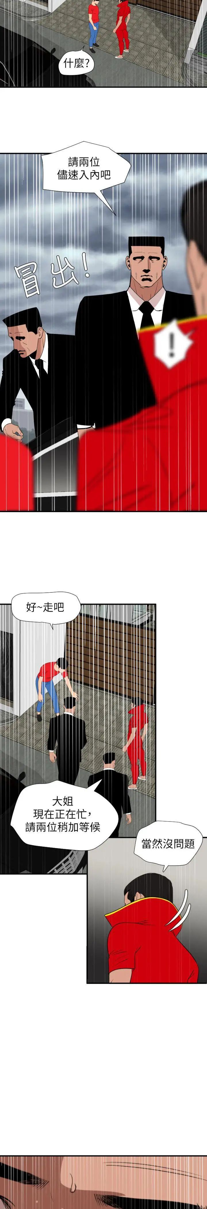 《欲求王》漫画最新章节第127话 - 姐含的不是肉棒，是权力免费下拉式在线观看章节第【6】张图片